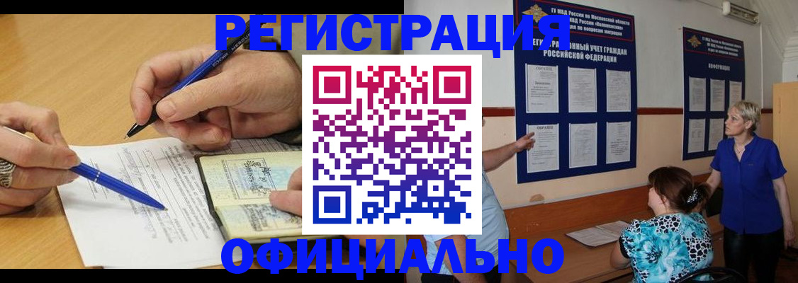 временная регистрация собственник в Южноуральске