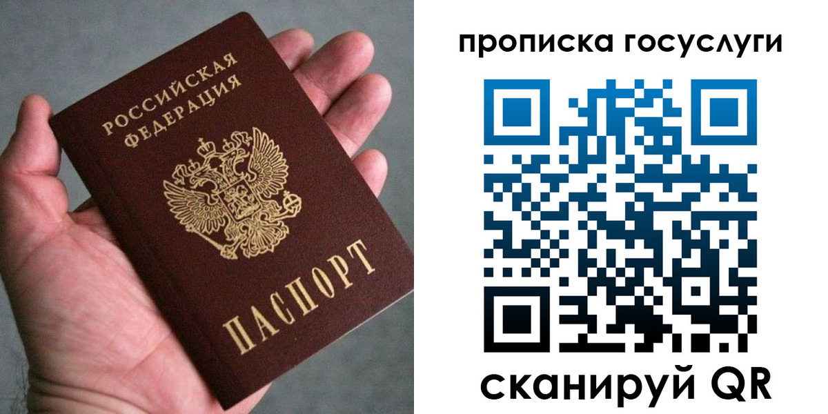 временная регистрация недорого в Южноуральске