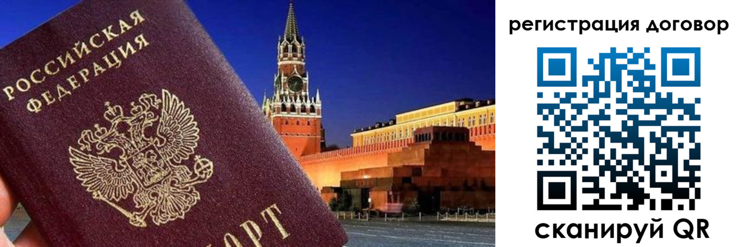 прописка регистрация в Южноуральске