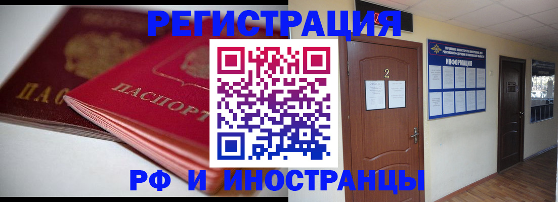 прописка гарантия в Южноуральске